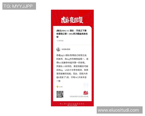 王者荣耀团队协作排行榜揭晓JDG荣登第四名引发热议