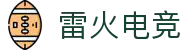 雷火·竞技(中国) - 亚洲电竞先驱
